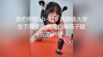 ⚫️⚫️自称原创真实姐弟乱伦！浙江金华99年E奶姐姐与亲弟弟乱伦，拿道具开了弟弟的菊花，总是趁着爸妈不在的时间搞事情