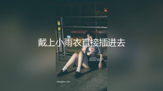 大神酒店约炮极品身材的美女同事??穿上小皮裙各种姿势干她的粉嫩小鲍鱼