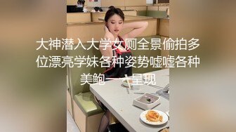 大神潜入大学女厕全景偷拍多位漂亮学妹各种姿势嘘嘘各种美鲍一一呈现