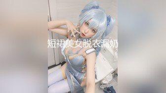 精东影业JD124美少妇被美容师套路奸