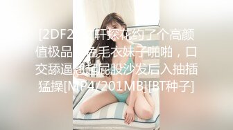 【新片速遞】&nbsp;&nbsp;奶茶店女厕正面欣赏两个打闹绝美小妞❤️发涩微红的肉唇竟然分成三片[164M/MP4/01:26]