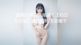 【超顶乱伦大神】妹妹的第一次给了我监狱主题酒店玩SM警花制服大肚孕娩妹妹超淫调教性爱继续内射宫孕