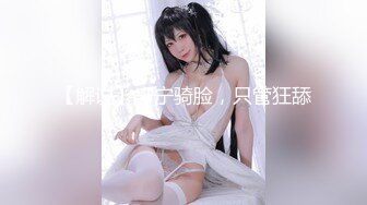 【下集】18岁体育生被伪娘色诱破处,小身体里藏着一根极品大肉棒