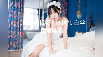 [MP4/891M]2/3最新 极品俩眼镜女身材丰满鲍鱼逼肥美与面具大吊男玩3P大战VIP1196