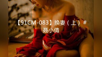 【新片速遞】麻豆传媒 MCY-0045 音乐系女儿叫床很好听-白靖寒[470M/MP4/27:41]