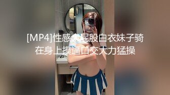 【新片速遞】骚气无敌的女孩：射我、射我 ··啊啊啊快射 我要来了·· 要来了··哦哦哦哦哦~~噢耶 男：是不是要射给你 [30M/MP4/02:27]