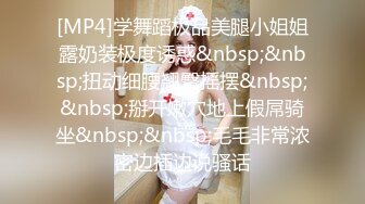 [MP4]学舞蹈极品美腿小姐姐露奶装极度诱惑&nbsp;&nbsp;扭动细腰翘臀摇摆&nbsp;&nbsp;掰开嫩穴地上假屌骑坐&nbsp;&nbsp;毛毛非常浓密边插边说骚话