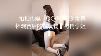 [MP4/1.28G]【冒险王探探】22.07.28偷拍 网聊 约炮极品美御姐 开房偷情