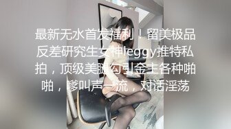 G奶大眼睛留學生漂亮妹子校外與洋哥同居日常啪啪啪自拍集錦年輕人真性福沒啥事竟TM打炮爽了 極品爆乳網紅『貝拉』