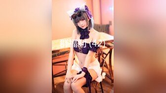 2024年新流出南航退役空姐【bilibili】已婚人妻，175cm48kg，性瘾，喜欢露出身材超棒强推佳作 (5)