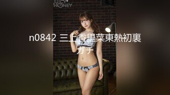 RAS-403揭露巨乳女醫師反差癡女慾求不滿