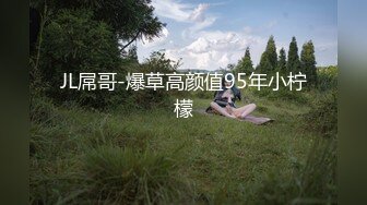 ⚫️⚫️最新福利13，对话淫荡，顶级绿帽反差人妻【嫂子爱露出】大杂烩系列，各种3P4P调教，从头干到尾，全程无尿点