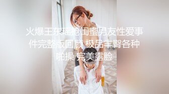 【AI画质增强】91猫先生~4K增强~背着男朋友出来的反差婊，外表文文静静操起来骚的不行！