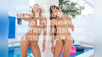 [MP4/ 211M] 啊啊啊~亲弟弟，你放过姐姐吧~射了吗~嗯嗯~姐姐被你干死了搞死了~干完躺着浑身没力气啦！！