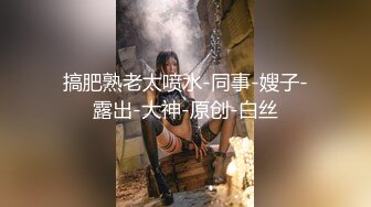 【淫荡母狗??完美露脸】肥臀小骚货『兔兔』高价秀禾VIP群私拍 洞房花烛夜 穿着婚纱卖力的舔弄肉棒 被主人后人疯狂抽插