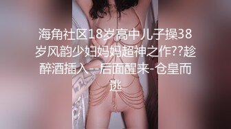 -女神annie特殊质感透明旗袍好诱人颗粒感水晶棒抽插高潮呻吟