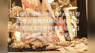 天花板级约炮大神『wanghangyuu798』流出❤️约啪各路顶级女神，别人眼中的女神在金主面前是多么下贱淫荡 下[MP4/905MB]