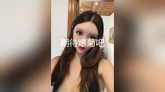 私人妇科小诊所大奶无毛蝴蝶B妹子做阴部检查心里害怕哭哭唧唧不想做色狼男医生语言抚慰BB都被针打肿了国语