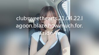 clubsweethearts.21.04.22.lagoon.blaze.how.much.for.a.ride.4k