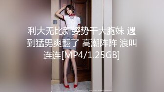 [MP4/1.58GB] 兼职外围美女，满背纹身，白皙皮肤，稀疏毛毛嫩穴，操起来很带劲，多是白浆