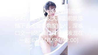 【新片速遞】 长发御姐范美少妇，坐在男友大屌面前就想插下去无套多角度插入，深喉口交一顿猛操白浆和精液混在一起[678M/MP4/42:00]