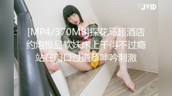 【淫乱女神极品性爱】大号斗鱼蜜桃『苏恩』Puls版 男友把小伙伴都喊来开荤做多人运动 第1季