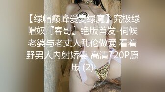 商场女厕近距离贴B拍有点憋不住的美女内裤都没有脱就尿了