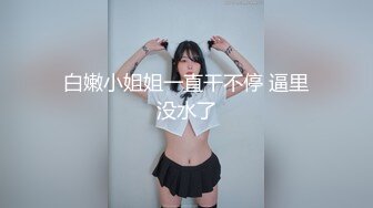 [2DF2]极品身材蜜桃美臀车模激情啪啪 床边后入不停浪叫 无套爆操主动骑乘抓着j8往逼里塞 [MP4/91MB][BT种子]