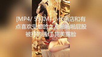 [MP4/744MB]究极反差18岁露脸学生妹援交，短发清纯可人偶尔还接平面模特，脱衣洗澡无套爱爱