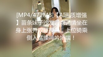 [MP4]170cm修长美腿少妇沙发上操深喉口交大屌上位骑乘往下坐