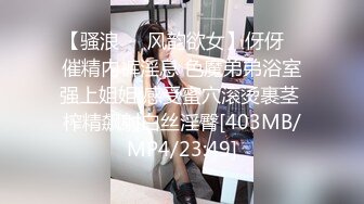 乳御姐~剧情演绎 辱骂调教各位狗儿子狂喷水【别再叫我妈妈】巨乳肥臀~道具狂插~淫水狂喷N回【89v】  (63)