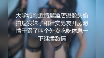 [mp4]STP24933 活力青春美少女，首次跳蛋自慰，超棒身材坚挺奶子，穿着小短裙热舞，超嫩粉穴翘起美臀，跳蛋震穴敏感，一直流出水来 vip2209