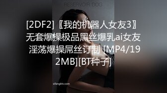 身材极品白嫩美女白虎B被大J8狂插女上位