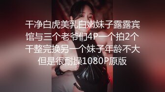 【白嫖探花&技术博主】密码房，偷拍极品良家女神，粉嫩肤白以为自己找到真爱了，激情啪啪娇喘不断