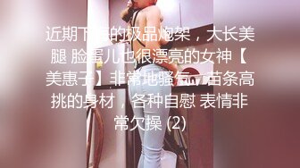 【MJ精品】三人组灌醉MJ清纯良家少妇❤️玩胸玩穴暴_力抽插～绝对刺激