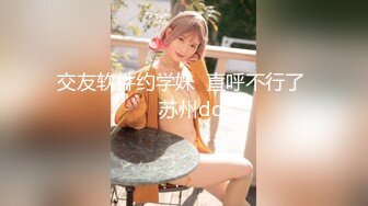 【唯美猎奇】上海第四爱情侣「MeiMei」OF调教私拍 训练男朋友成为真正的母狗奴隶【第二十四弹】 (2)