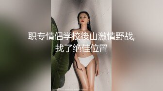 【网曝门事件】漂亮骚女友与男友性爱自拍高清流出_翘美臀后入让快点操