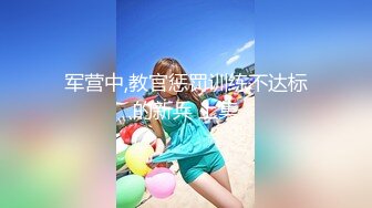 奇淫旅社MDHT-0021禁欲穷游后的显身勾引