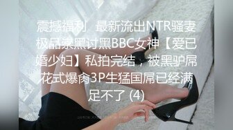 强迫母狗升级再玩三洞，’你舔干净了吗‘，’没呢，不要再插我菊花了，好吗‘，最后内射深渊之菊穴！