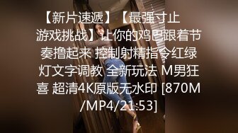 [MP4/1.38G]2023-4-30【90后夫妻爱交换】约一对夫妻，驾车到目的地，肉感骚熟女穿上情趣装开操