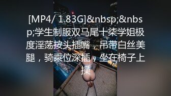 [MP4/ 1.65G] 白色短衣牛仔裤美女约到酒店 这打扮很显身材 前凸后翘大屁股 压到床上揉捏奶子吸吮亲吻