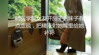 护士姐姐背着男友出来开房