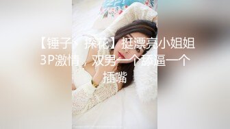 [MP4/244MB]上海李X瑶等15位美女图影泄密流出