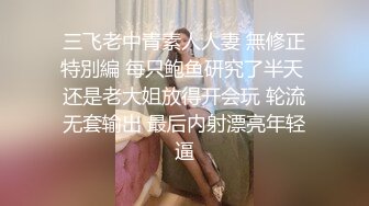 【黄先生探花】眼镜男约个苗条少妇TP啪啪，穿黑丝撕开后入骑乘猛操撞击，先搞在做服务舔菊口交