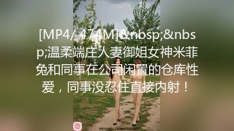 [MP4/ 577M] 漂亮黑丝高跟美眉吃鸡啪啪 你能不能快点啊 身材不错 奶子大鲍鱼粉 被无套输出 内射