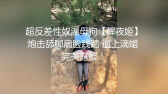 【新片速遞】&nbsp;&nbsp;广州❤️-Ts陈雯雯-❤️ 喜欢吃主人口水圣水的贱，土豪们的兴趣爱好真是我们想不明白的！[26M/MP4/02:16]