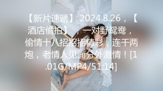 萝莉社 双人小麻将 饥渴美女扒开内裤就吃