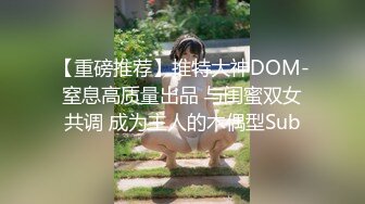 极品巨乳良家少妇3P前面插嘴后入大屁股【新款科技约炮神器到货看简阶】