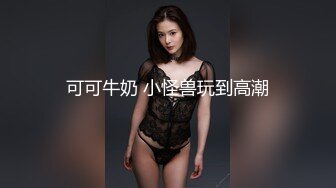 万人追踪P站极品身材颜值可盐可甜露脸反差婊Xrei私拍完结~各种角色扮演啪啪情景剧白浆超多10