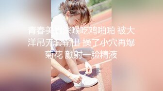 双飞 高颜御姐带青春美眉首次3P 全程指导 开始有点害羞 雨露均沾射了马上口硬再操 最后还要再口射一次